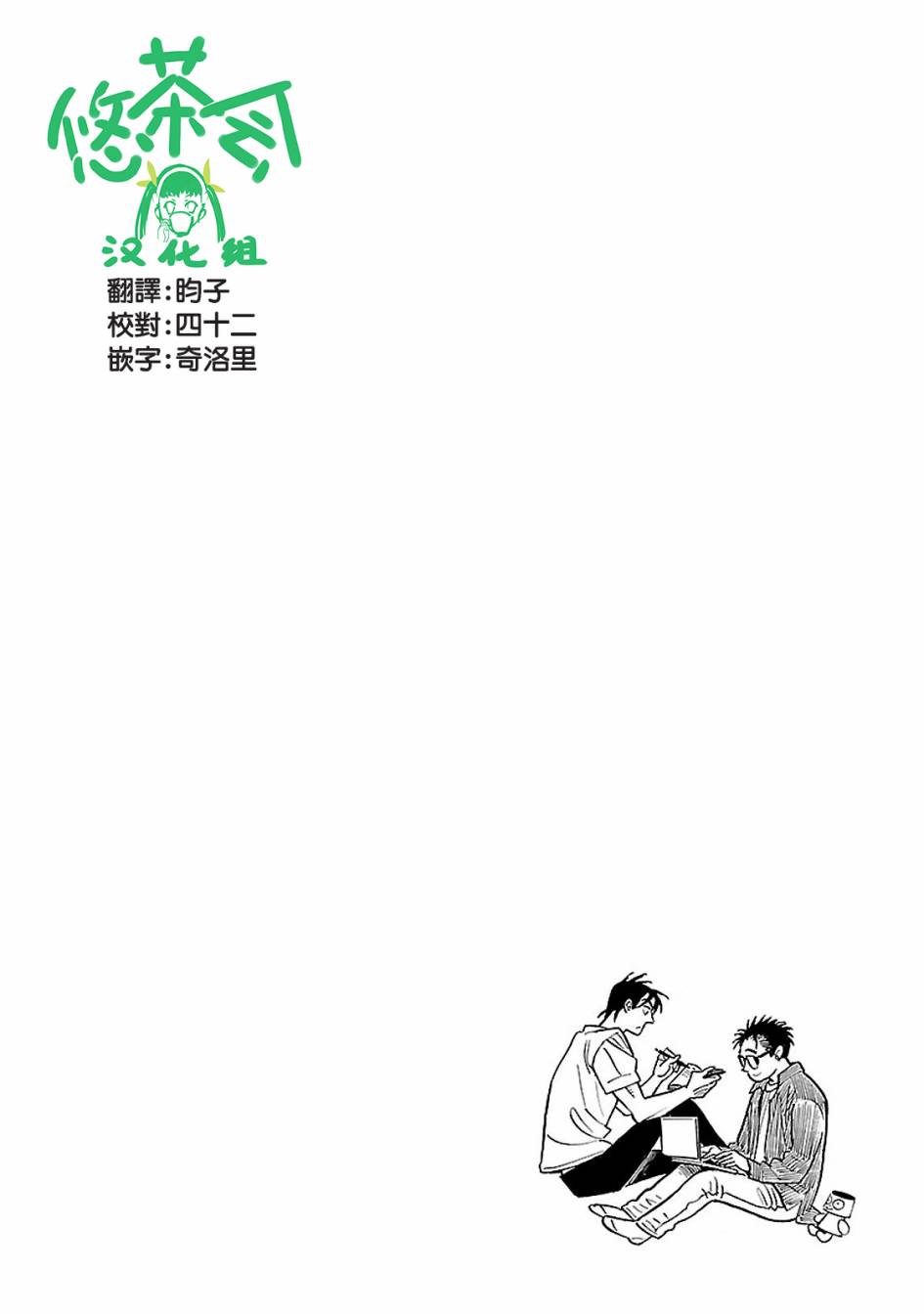 《西北偏北，随云而去》漫画最新章节第13话免费下拉式在线观看章节第【26】张图片