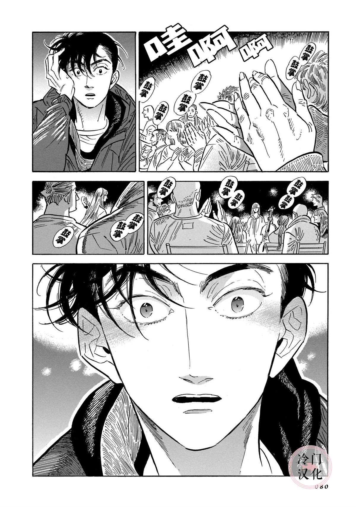 《西北偏北，随云而去》漫画最新章节第5卷免费下拉式在线观看章节第【74】张图片