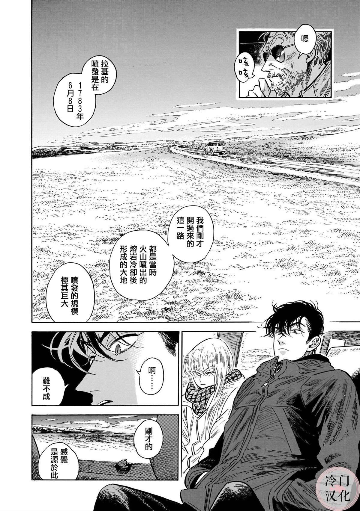 《西北偏北，随云而去》漫画最新章节第5卷免费下拉式在线观看章节第【23】张图片