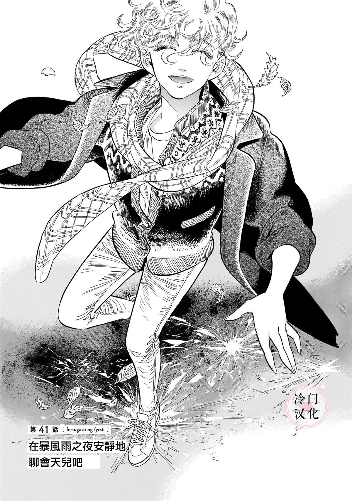 《西北偏北，随云而去》漫画最新章节第5卷免费下拉式在线观看章节第【155】张图片