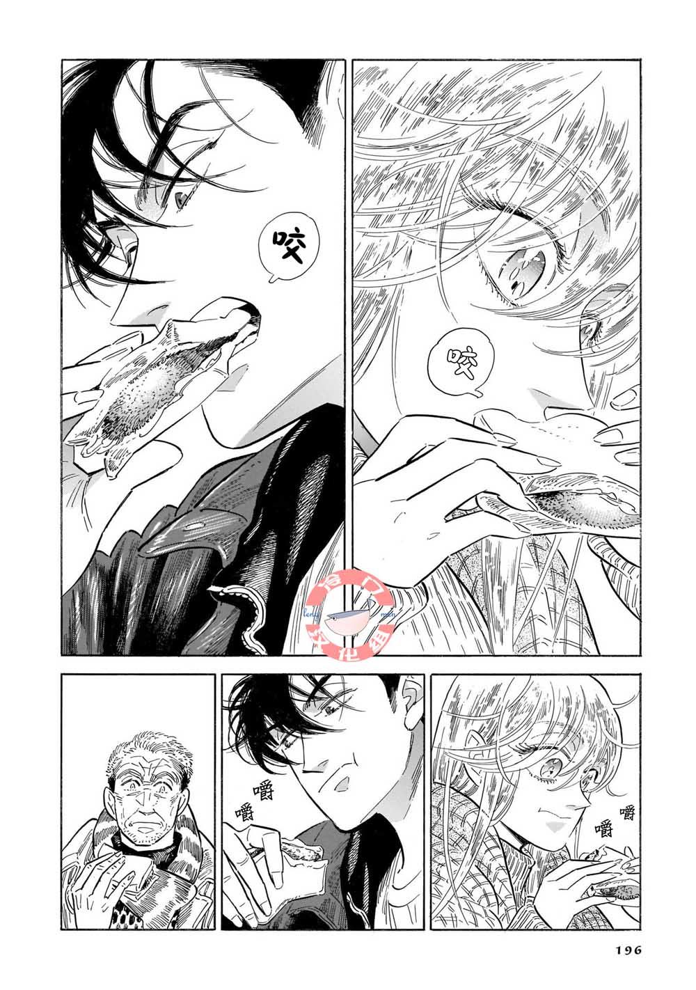 《西北偏北，随云而去》漫画最新章节第34话免费下拉式在线观看章节第【28】张图片