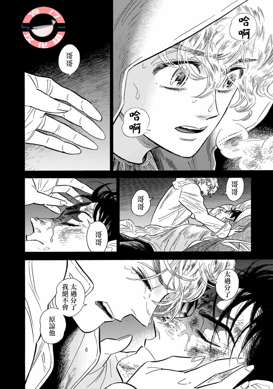 《西北偏北，随云而去》漫画最新章节第24话 偶尔,疑惑,散于风中免费下拉式在线观看章节第【8】张图片