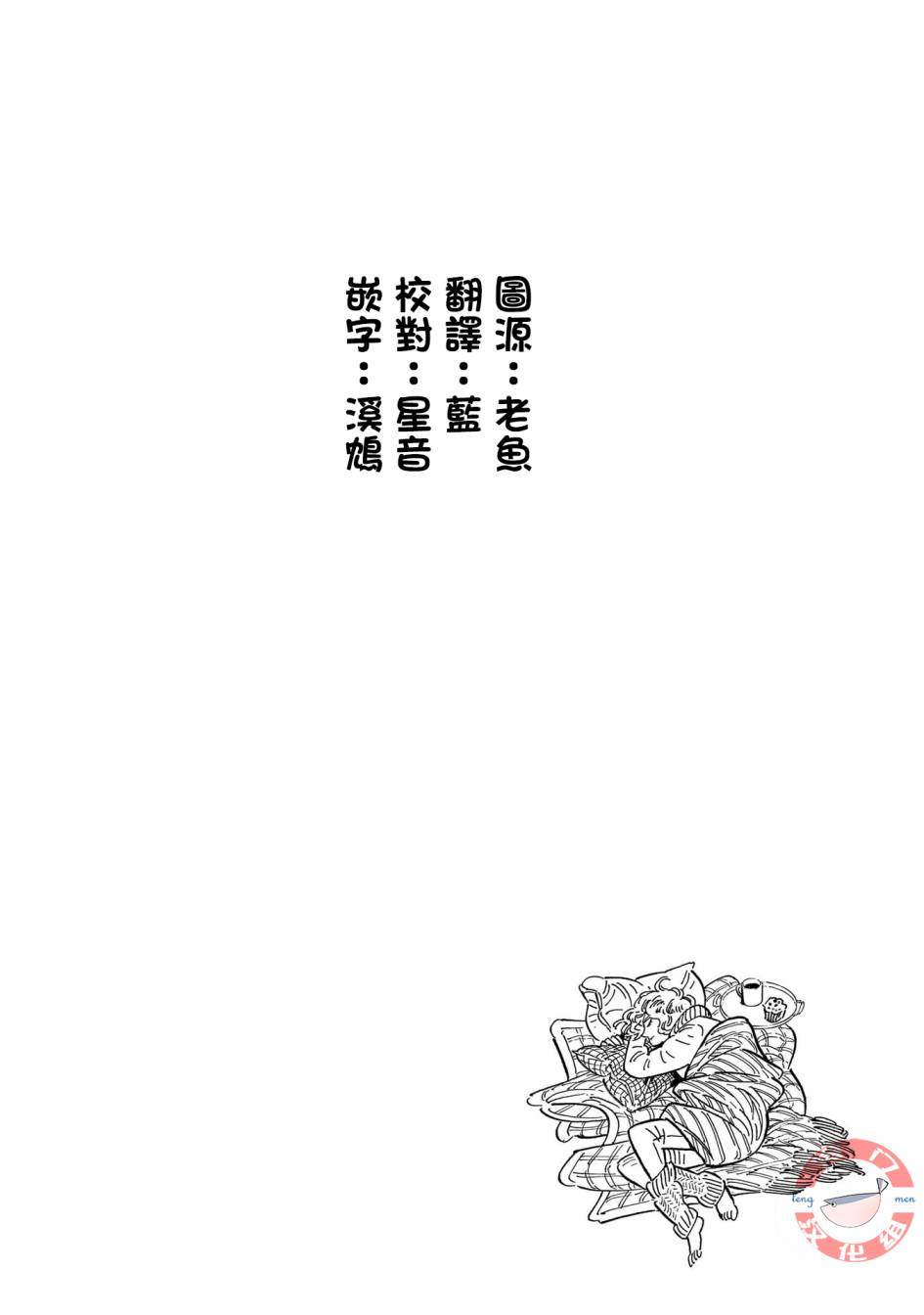 《西北偏北，随云而去》漫画最新章节第30话免费下拉式在线观看章节第【43】张图片