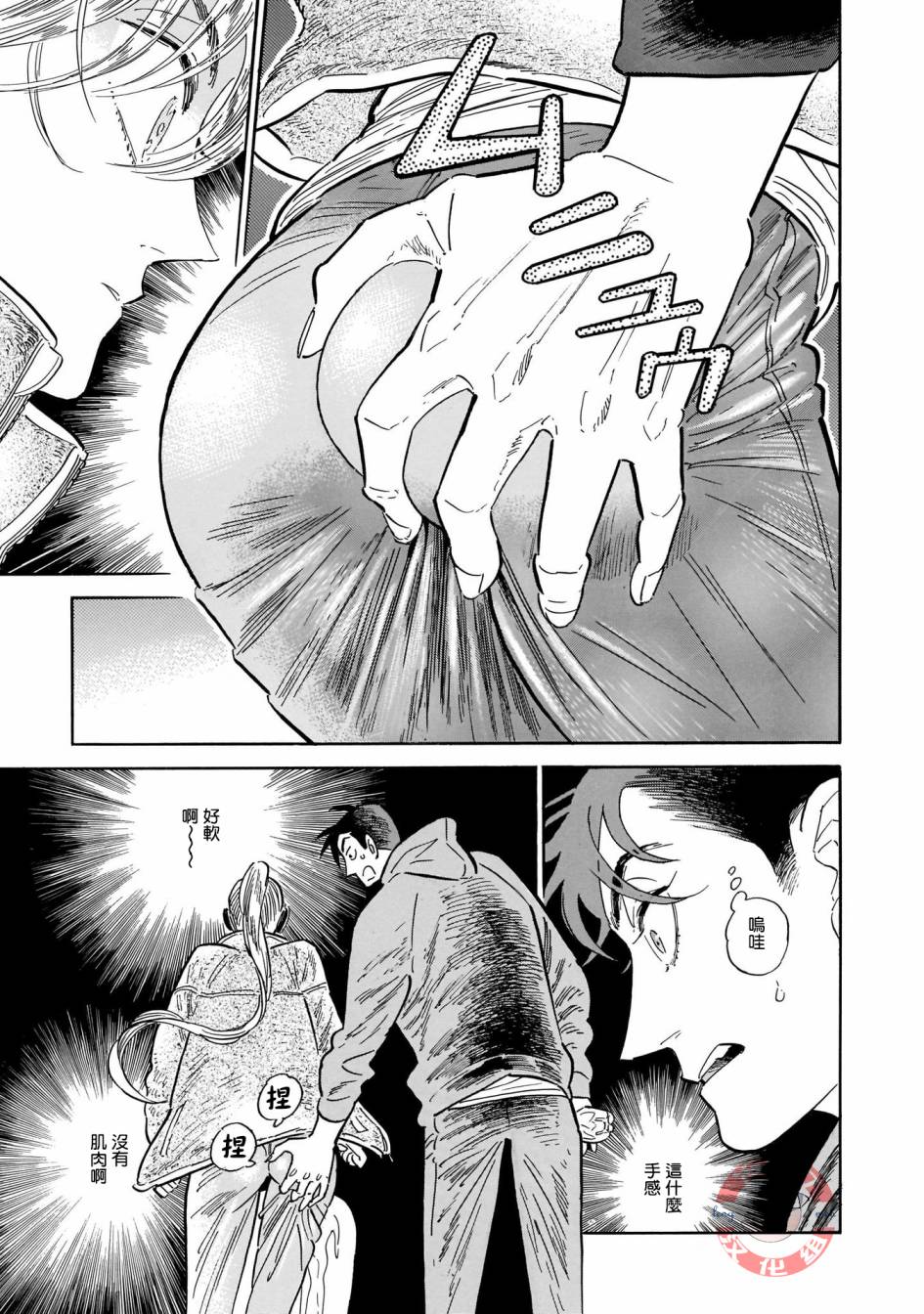 《西北偏北，随云而去》漫画最新章节第28话免费下拉式在线观看章节第【7】张图片