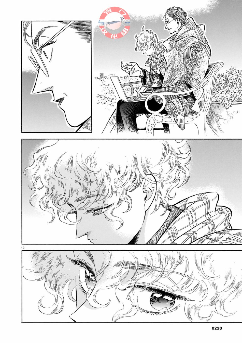 《西北偏北，随云而去》漫画最新章节第45话免费下拉式在线观看章节第【12】张图片