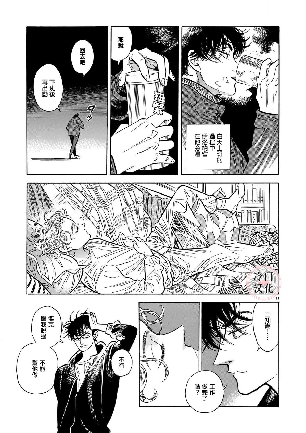 《西北偏北，随云而去》漫画最新章节第5卷免费下拉式在线观看章节第【140】张图片