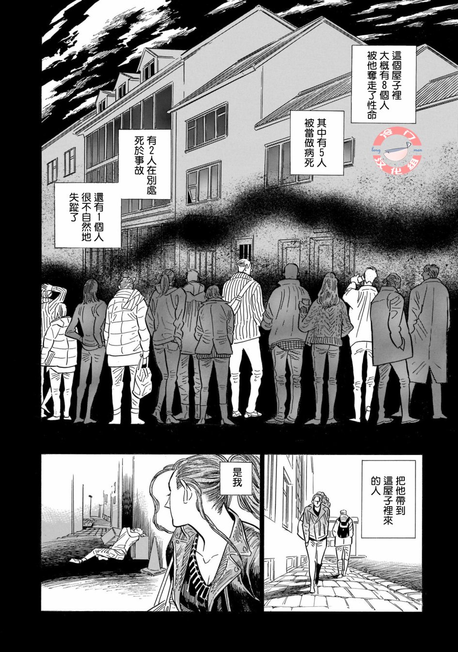 《西北偏北，随云而去》漫画最新章节第26话免费下拉式在线观看章节第【6】张图片