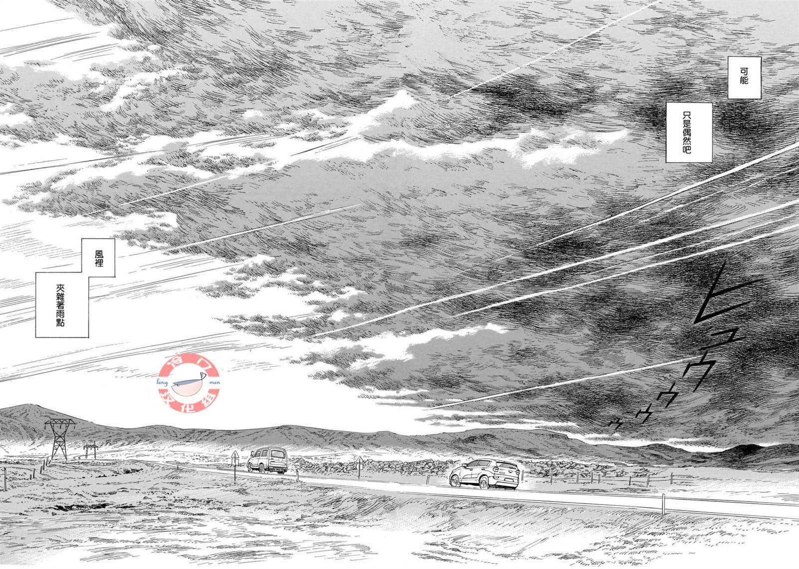 《西北偏北，随云而去》漫画最新章节第24话 偶尔,疑惑,散于风中免费下拉式在线观看章节第【22】张图片