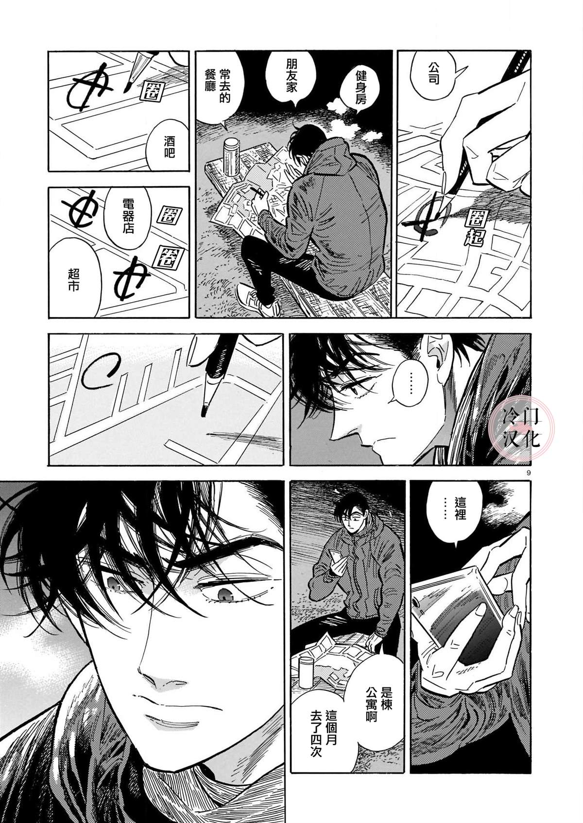 《西北偏北，随云而去》漫画最新章节第5卷免费下拉式在线观看章节第【138】张图片