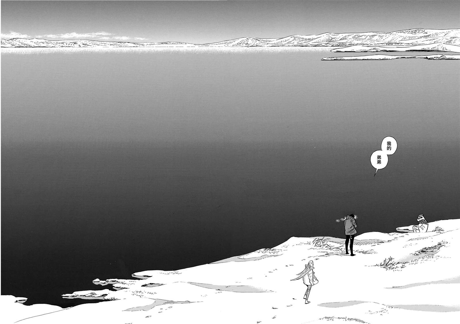 《西北偏北，随云而去》漫画最新章节第50话免费下拉式在线观看章节第【30】张图片