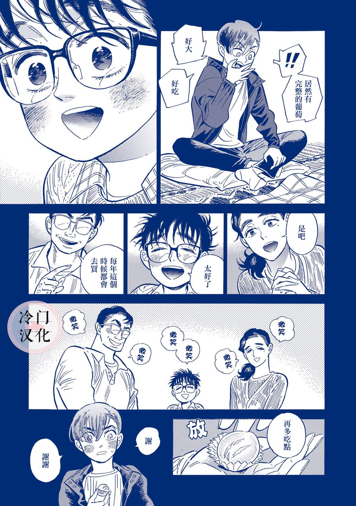 《西北偏北，随云而去》漫画最新章节第5卷免费下拉式在线观看章节第【235】张图片