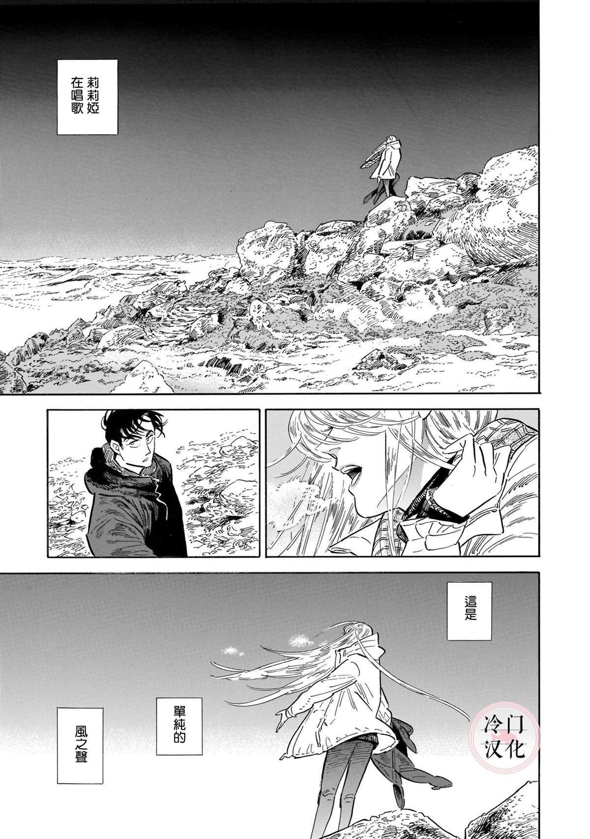 《西北偏北，随云而去》漫画最新章节第5卷免费下拉式在线观看章节第【46】张图片