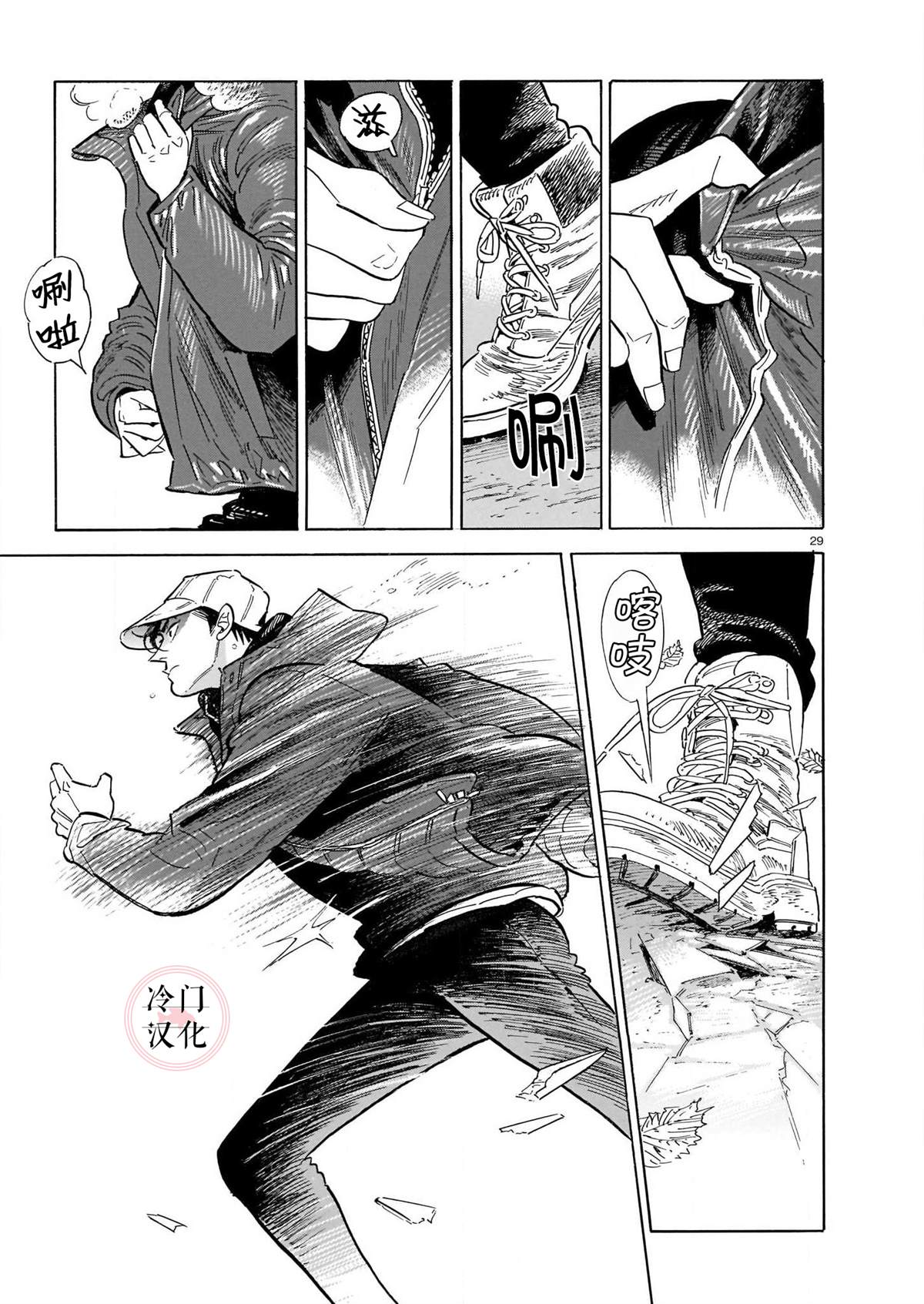 《西北偏北，随云而去》漫画最新章节第48话免费下拉式在线观看章节第【27】张图片