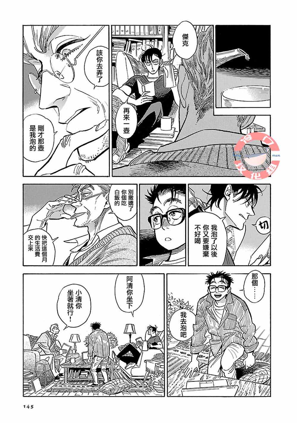 《西北偏北，随云而去》漫画最新章节第16话免费下拉式在线观看章节第【5】张图片