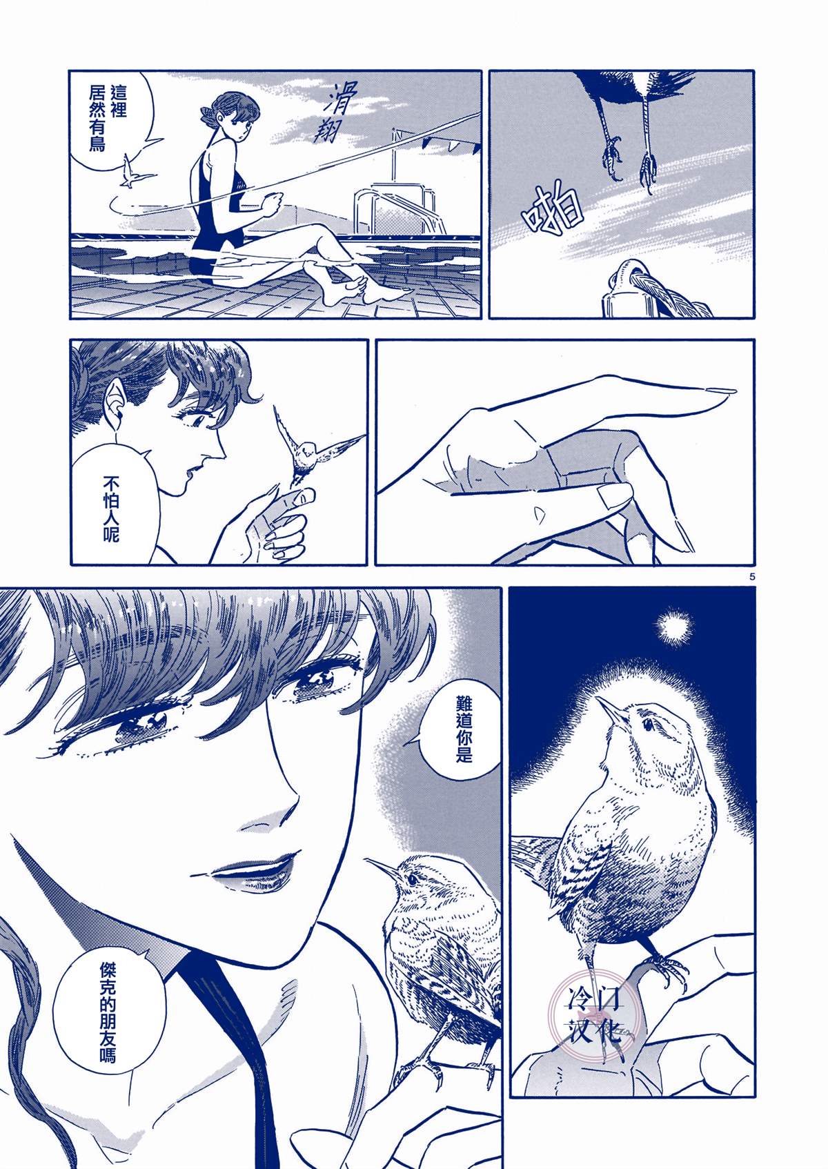 《西北偏北，随云而去》漫画最新章节第5卷免费下拉式在线观看章节第【211】张图片