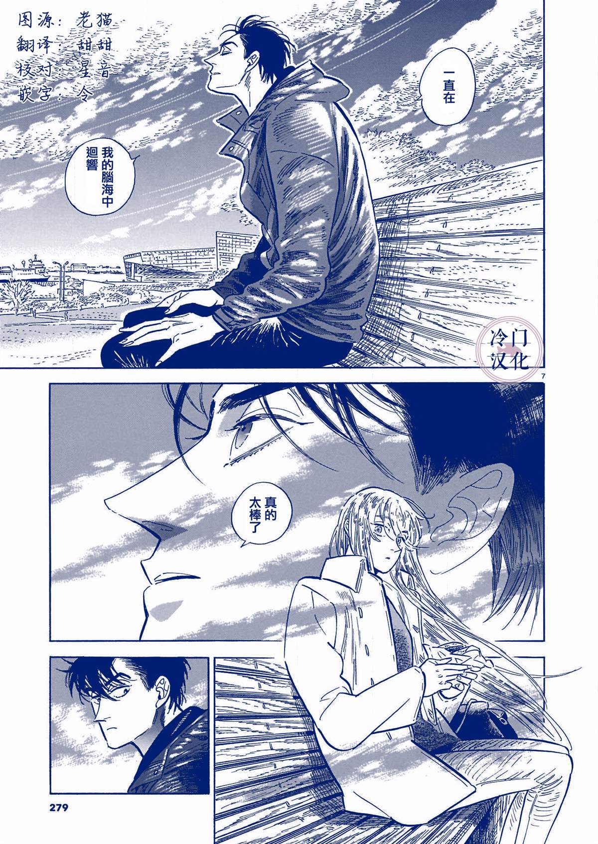 《西北偏北，随云而去》漫画最新章节第5卷免费下拉式在线观看章节第【225】张图片