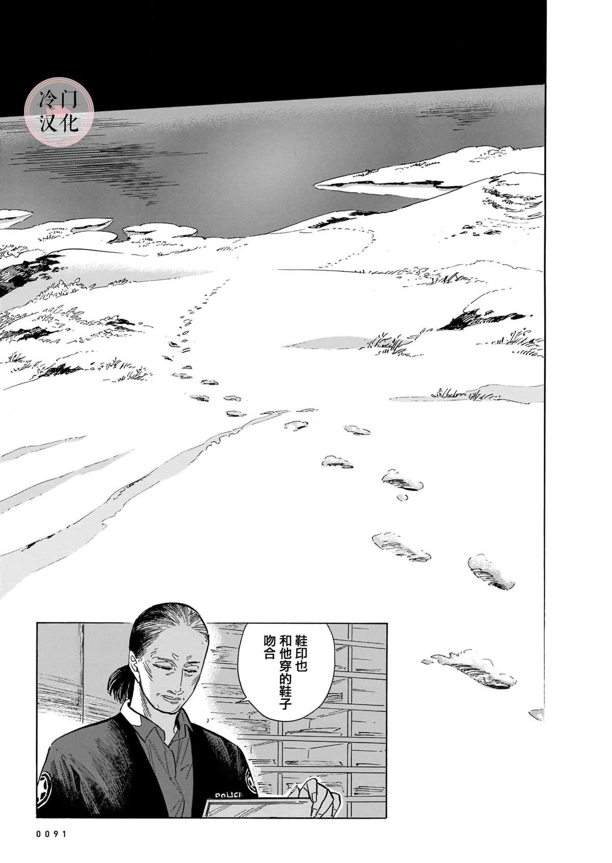 《西北偏北，随云而去》漫画最新章节第50话免费下拉式在线观看章节第【9】张图片