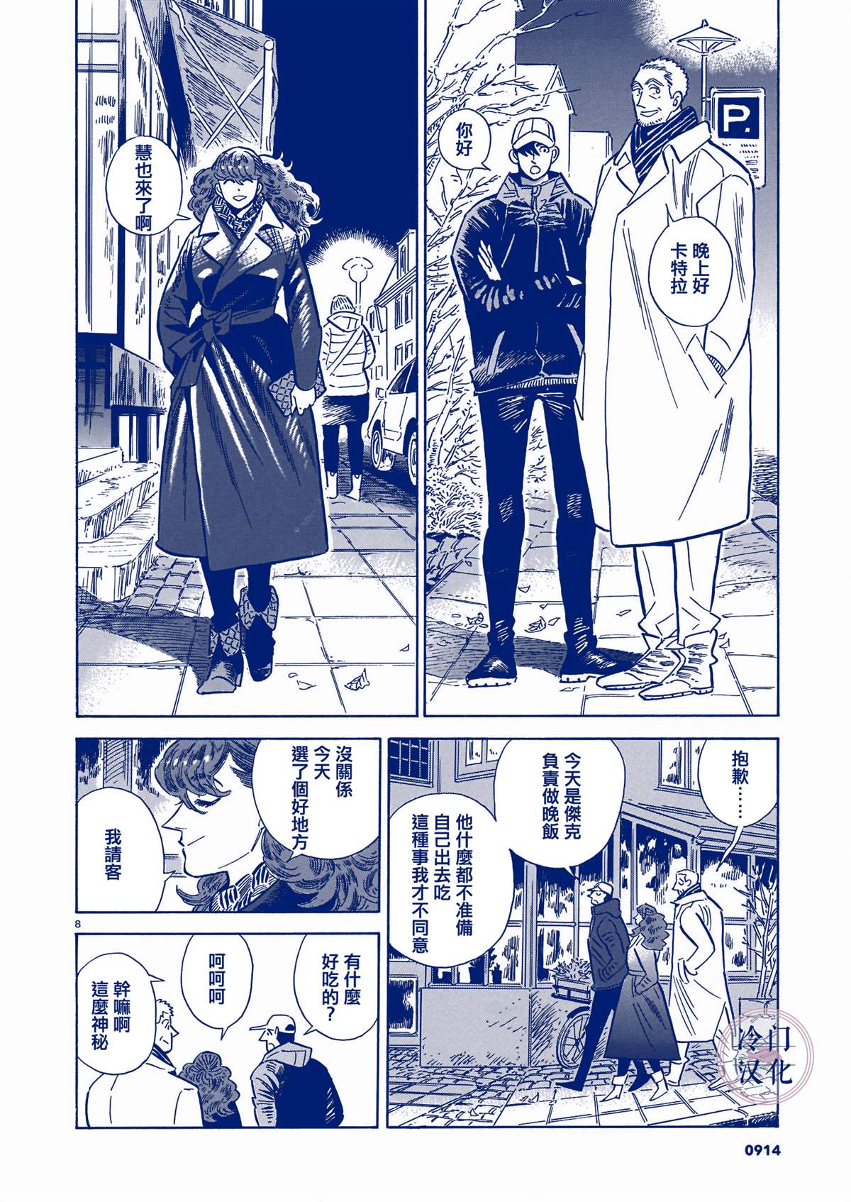 《西北偏北，随云而去》漫画最新章节第5卷免费下拉式在线观看章节第【214】张图片