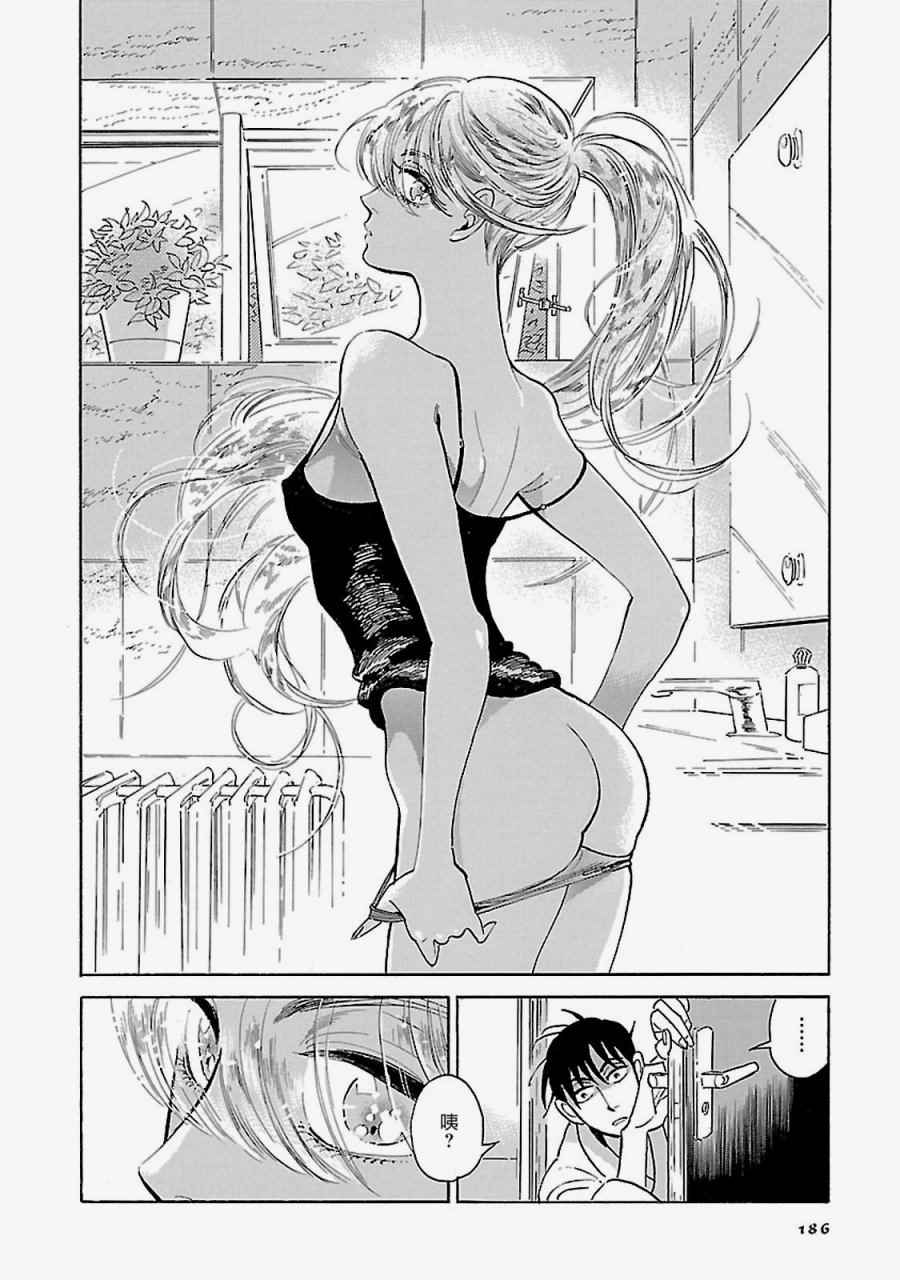 《西北偏北，随云而去》漫画最新章节第8话免费下拉式在线观看章节第【18】张图片