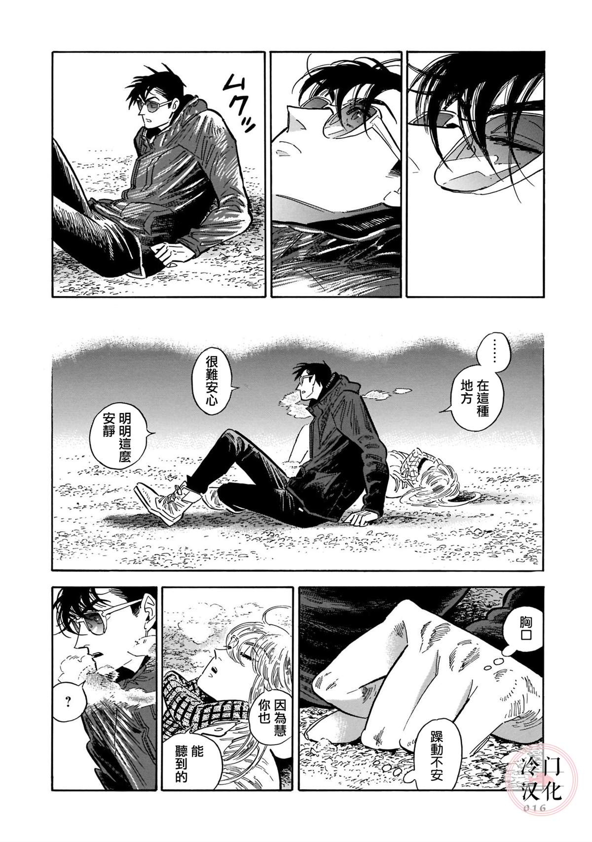 《西北偏北，随云而去》漫画最新章节第5卷免费下拉式在线观看章节第【15】张图片