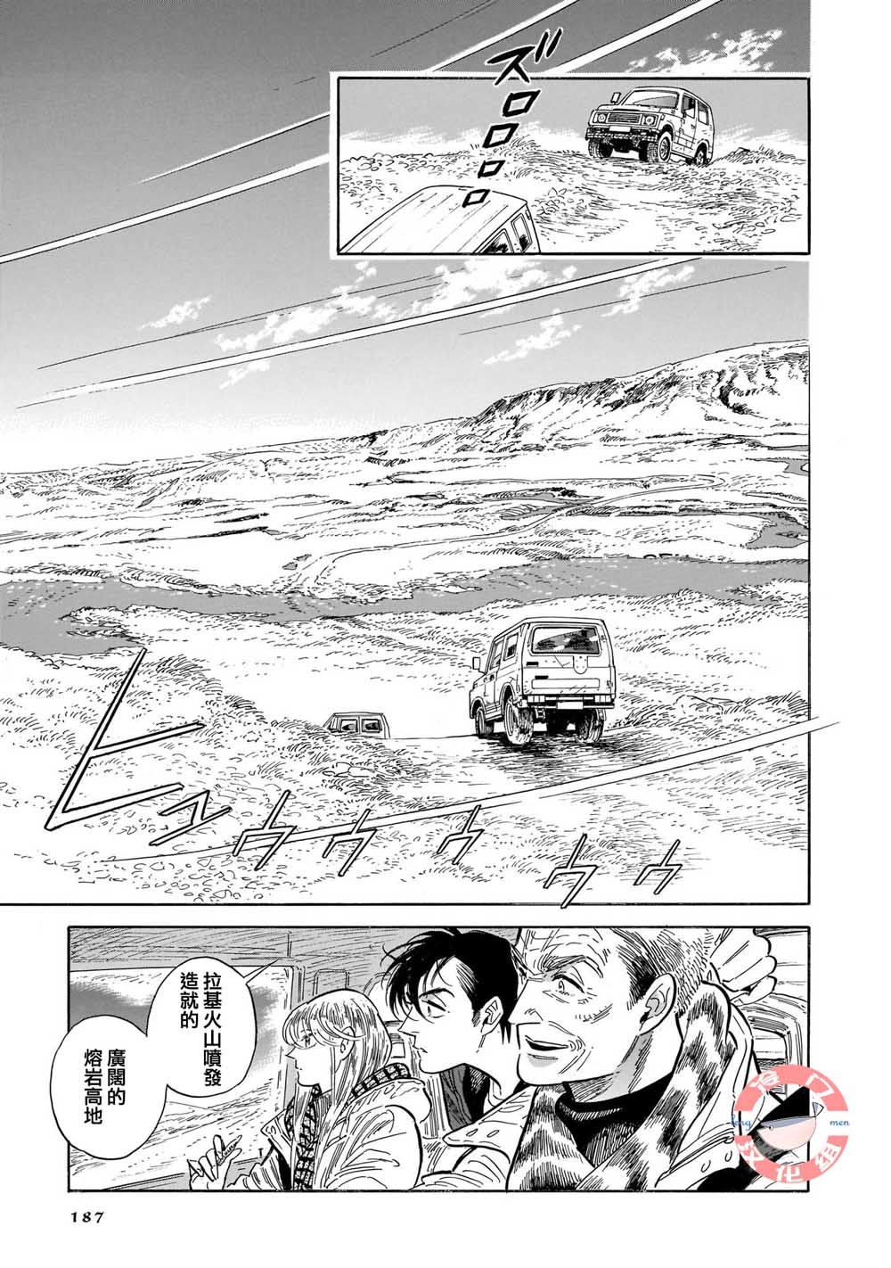 《西北偏北，随云而去》漫画最新章节第34话免费下拉式在线观看章节第【20】张图片