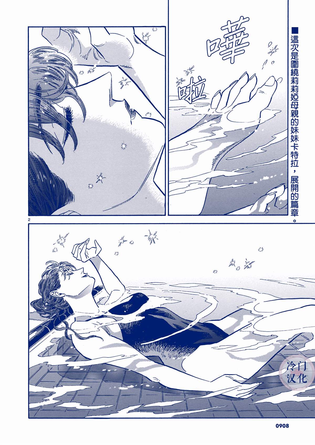 《西北偏北，随云而去》漫画最新章节第5卷免费下拉式在线观看章节第【208】张图片