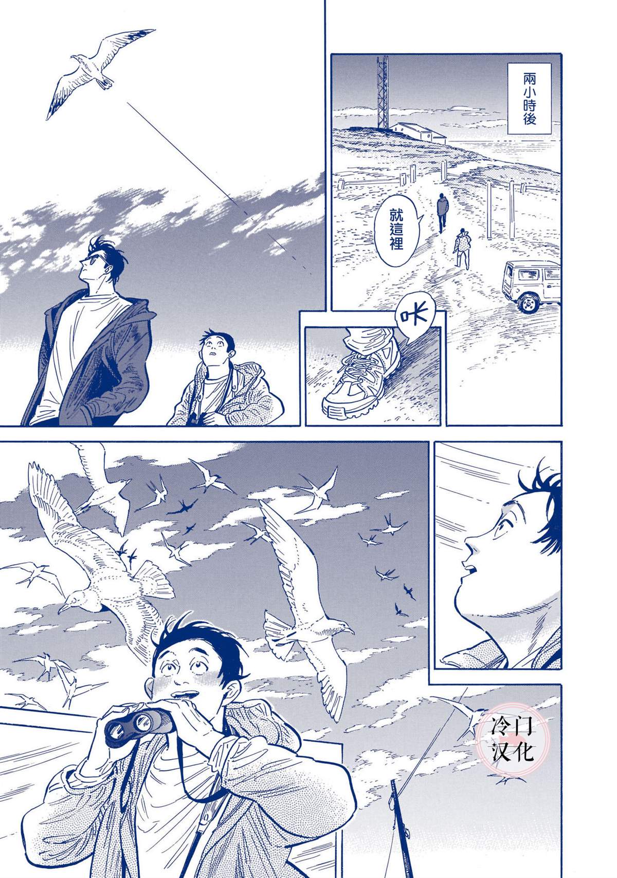 《西北偏北，随云而去》漫画最新章节第5卷免费下拉式在线观看章节第【196】张图片