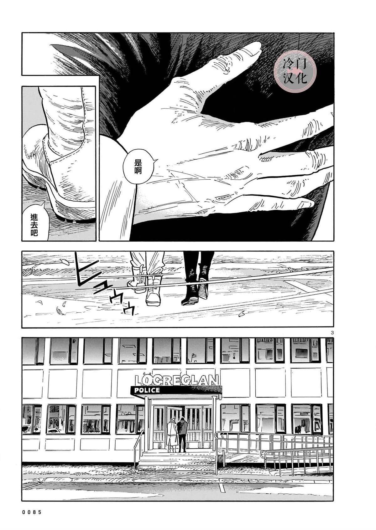 《西北偏北，随云而去》漫画最新章节第50话免费下拉式在线观看章节第【3】张图片