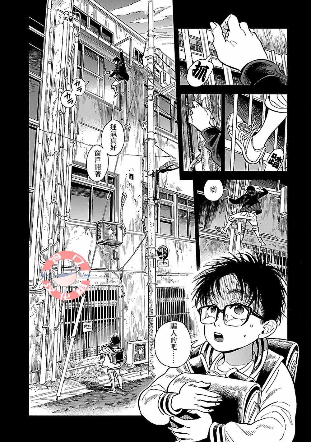 《西北偏北，随云而去》漫画最新章节第16话免费下拉式在线观看章节第【20】张图片