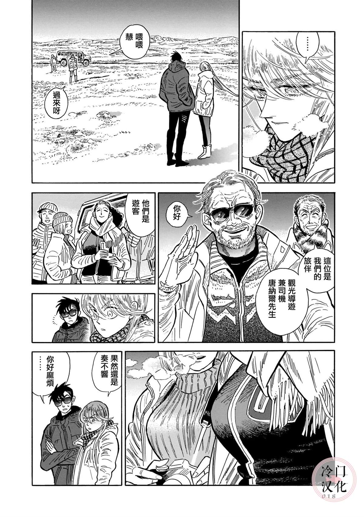 《西北偏北，随云而去》漫画最新章节第5卷免费下拉式在线观看章节第【17】张图片