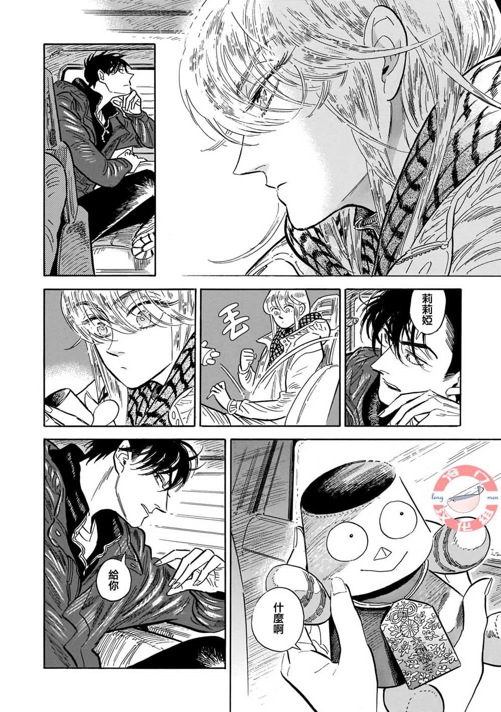 《西北偏北，随云而去》漫画最新章节第34话免费下拉式在线观看章节第【25】张图片