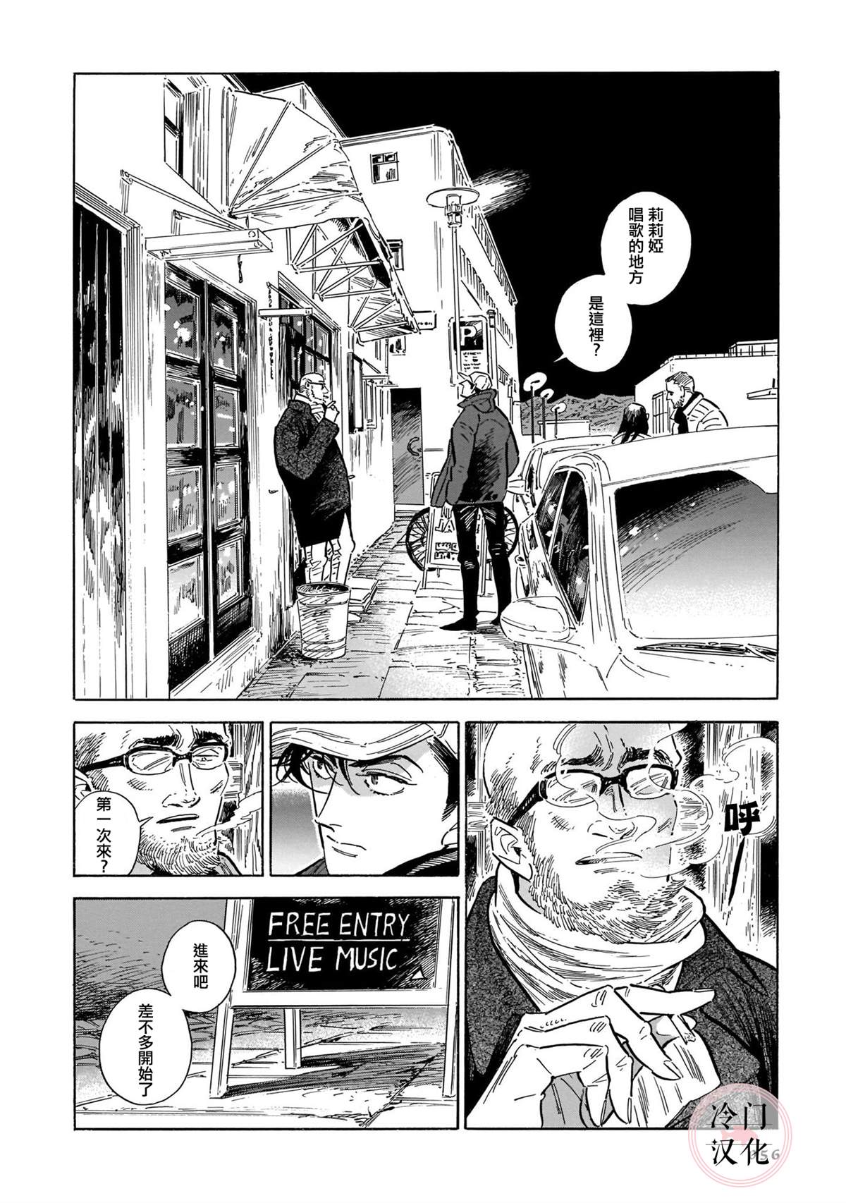 《西北偏北，随云而去》漫画最新章节第5卷免费下拉式在线观看章节第【52】张图片