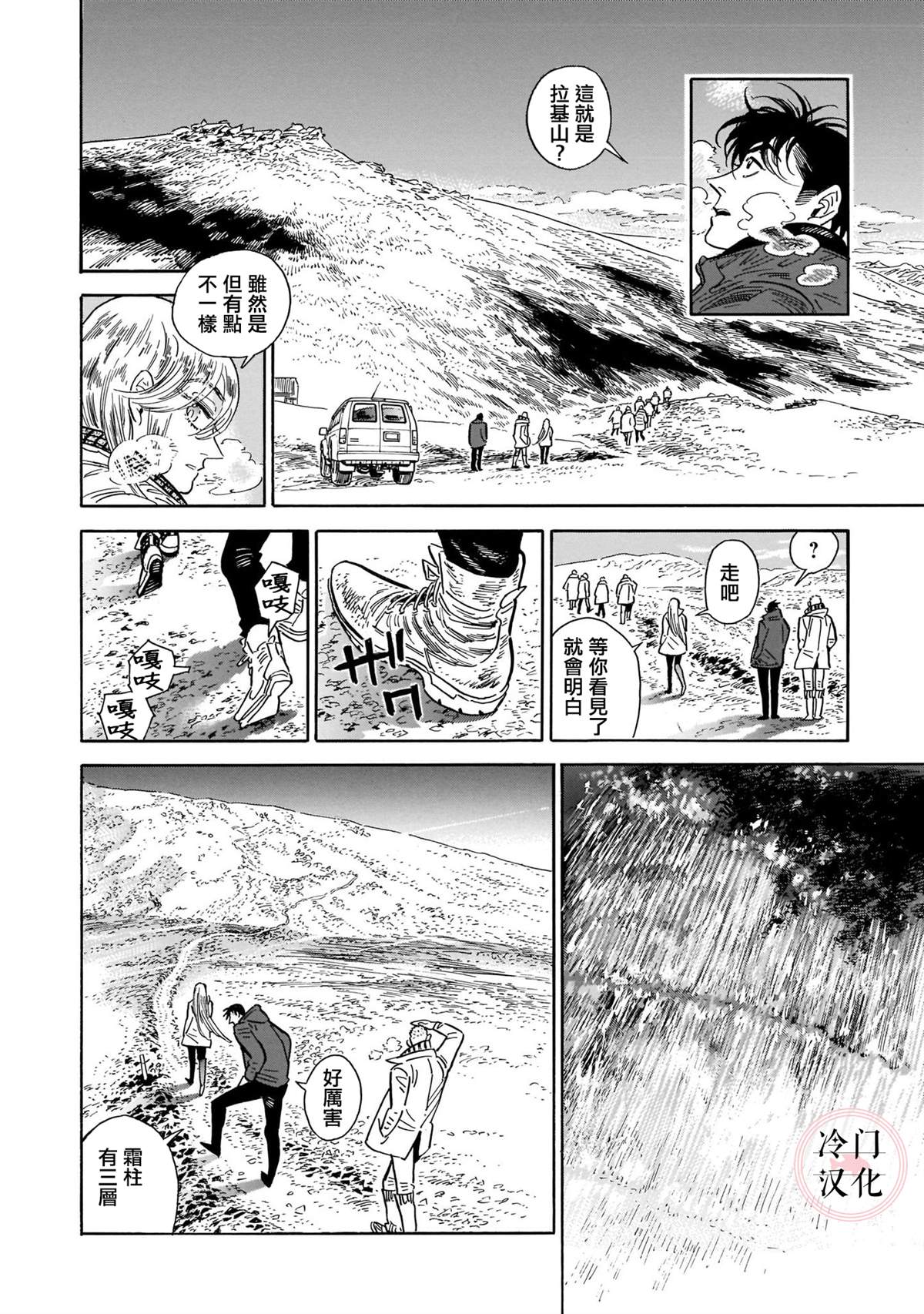《西北偏北，随云而去》漫画最新章节第5卷免费下拉式在线观看章节第【25】张图片