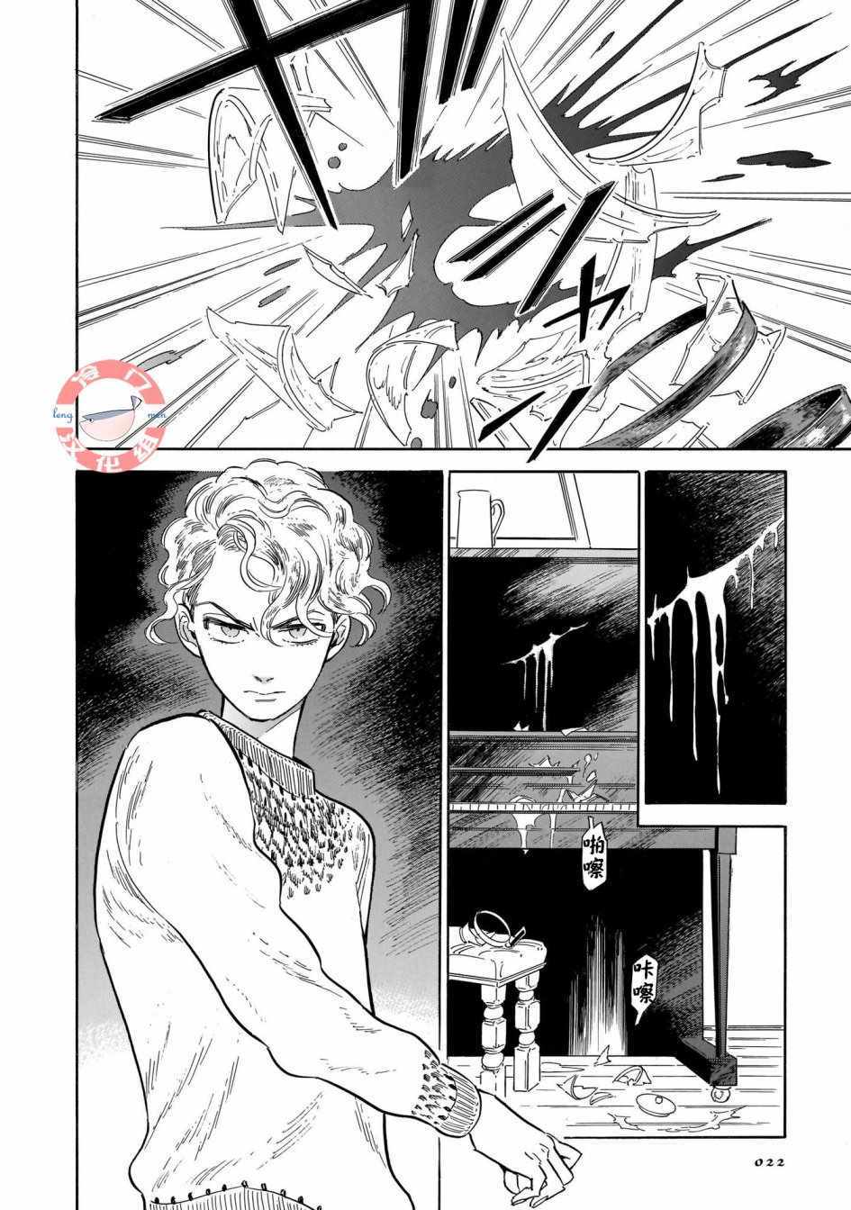 《西北偏北，随云而去》漫画最新章节第19话免费下拉式在线观看章节第【19】张图片