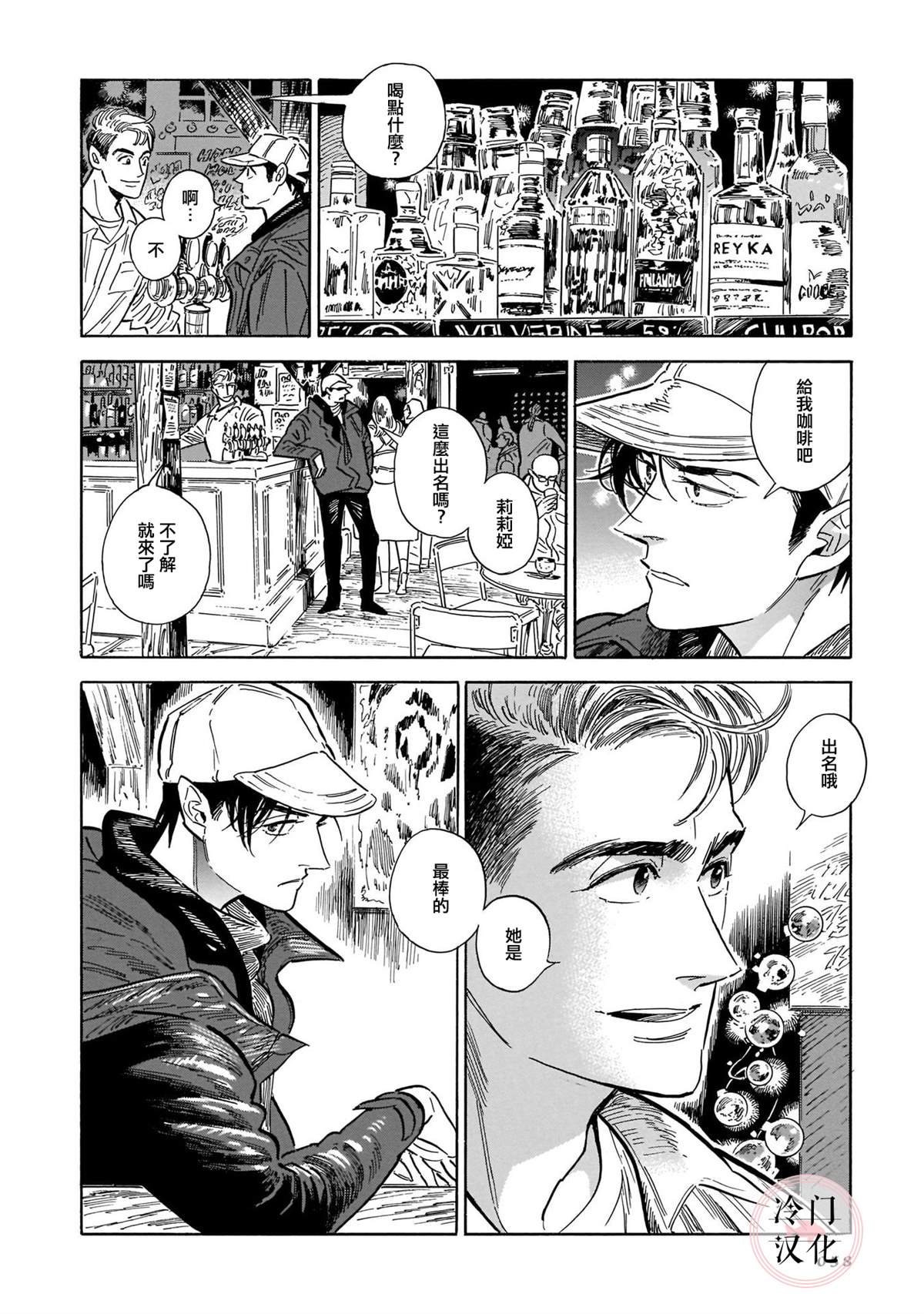 《西北偏北，随云而去》漫画最新章节第5卷免费下拉式在线观看章节第【54】张图片