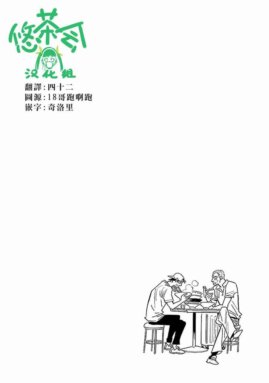 《西北偏北，随云而去》漫画最新章节第6话免费下拉式在线观看章节第【22】张图片