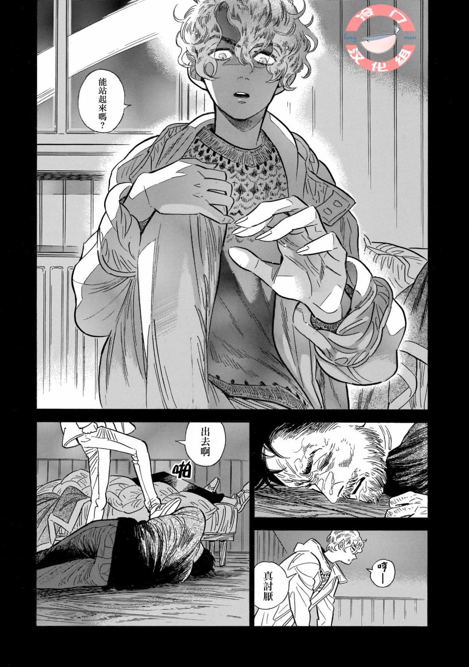 《西北偏北，随云而去》漫画最新章节第24话 偶尔,疑惑,散于风中免费下拉式在线观看章节第【13】张图片