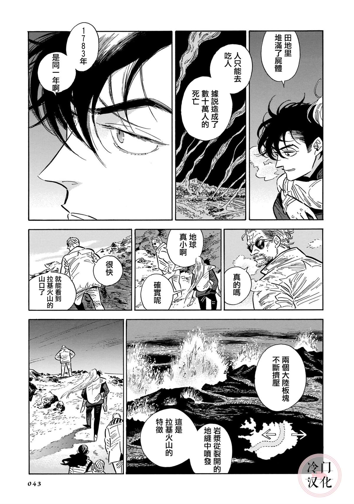 《西北偏北，随云而去》漫画最新章节第5卷免费下拉式在线观看章节第【41】张图片