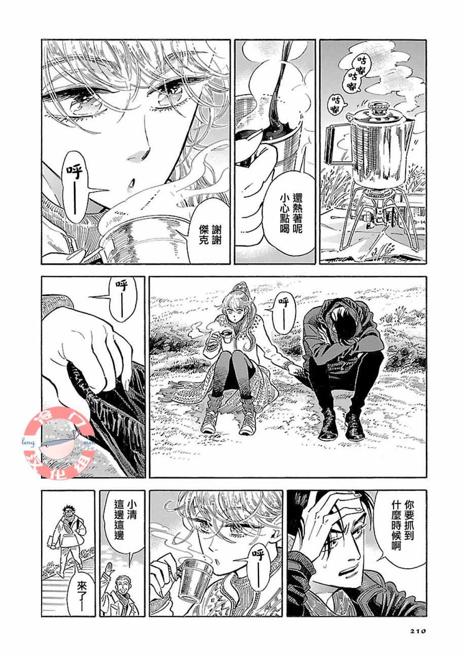《西北偏北，随云而去》漫画最新章节第18话免费下拉式在线观看章节第【18】张图片