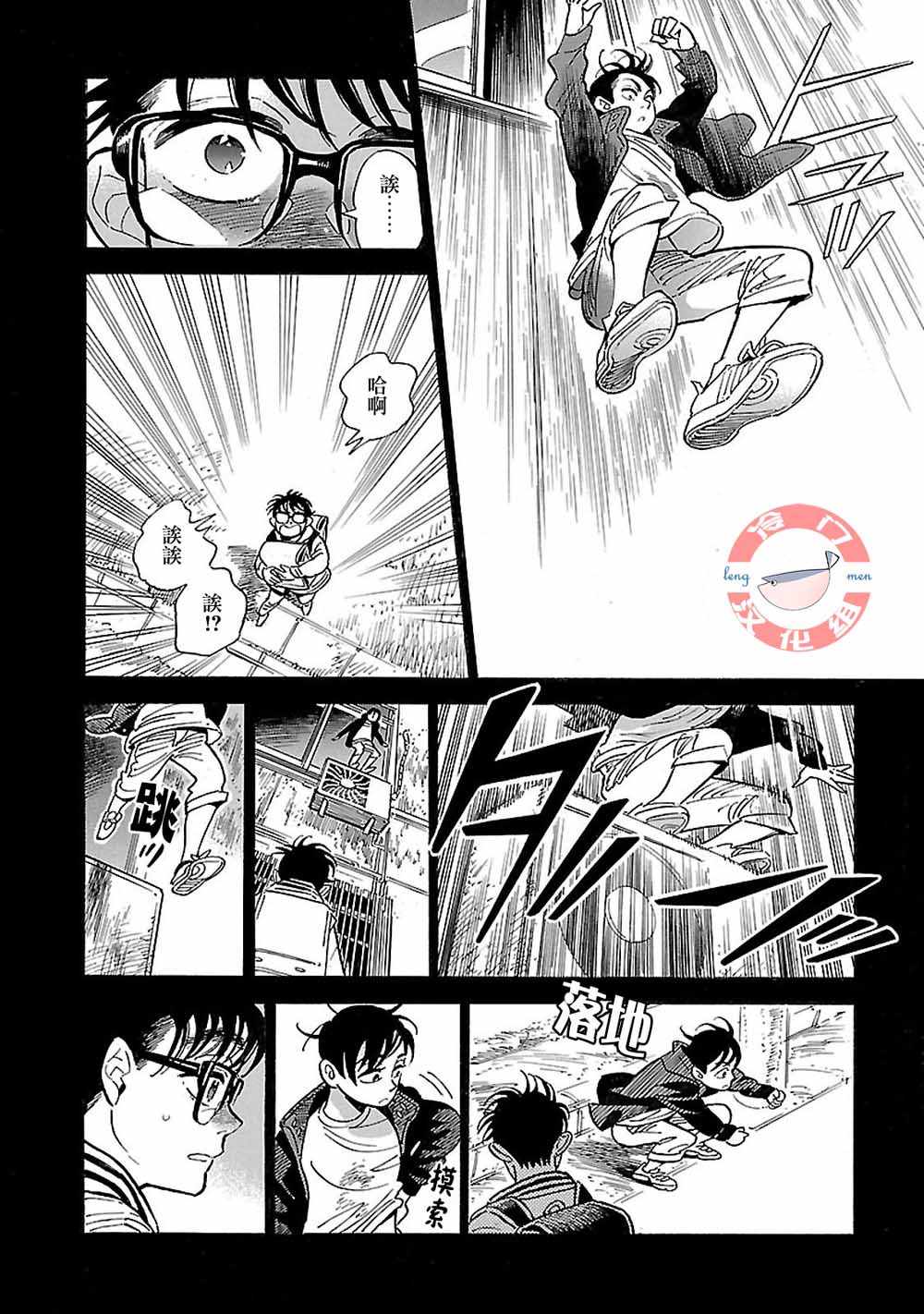 《西北偏北，随云而去》漫画最新章节第16话免费下拉式在线观看章节第【22】张图片