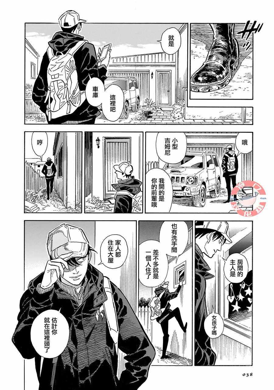 《西北偏北，随云而去》漫画最新章节第20话免费下拉式在线观看章节第【10】张图片