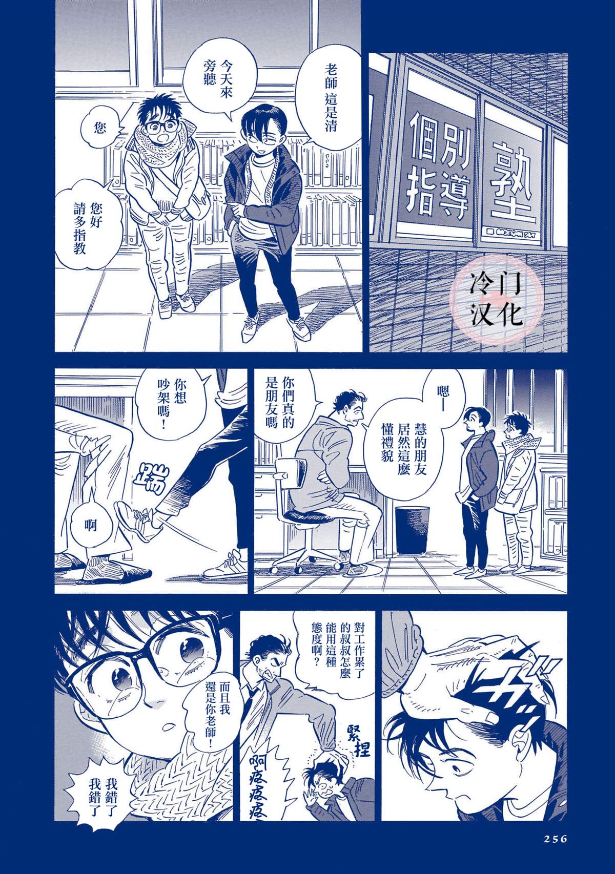 《西北偏北，随云而去》漫画最新章节第5卷免费下拉式在线观看章节第【236】张图片