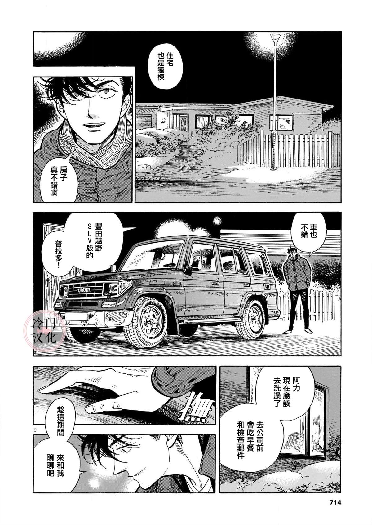 《西北偏北，随云而去》漫画最新章节第5卷免费下拉式在线观看章节第【135】张图片