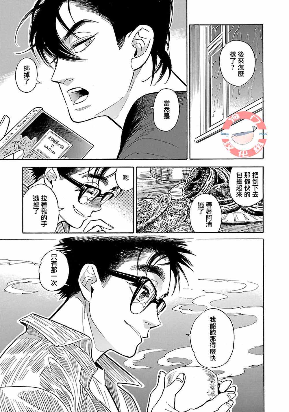 《西北偏北，随云而去》漫画最新章节第16话免费下拉式在线观看章节第【17】张图片
