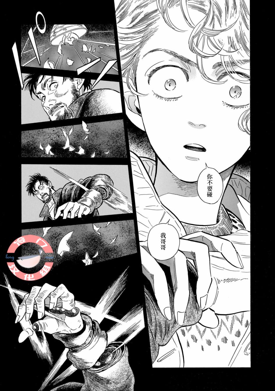 《西北偏北，随云而去》漫画最新章节第24话 偶尔,疑惑,散于风中免费下拉式在线观看章节第【11】张图片