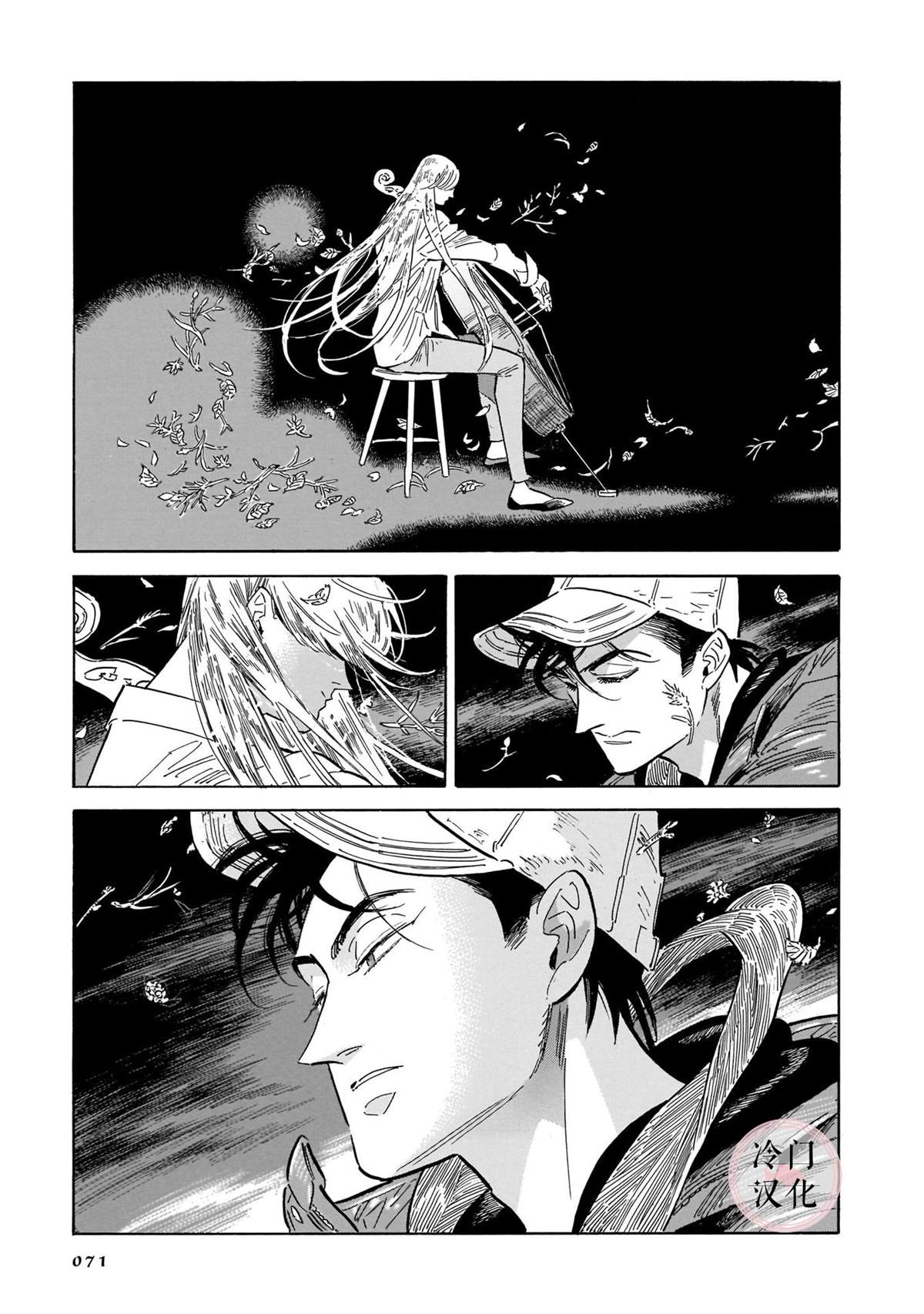 《西北偏北，随云而去》漫画最新章节第5卷免费下拉式在线观看章节第【66】张图片