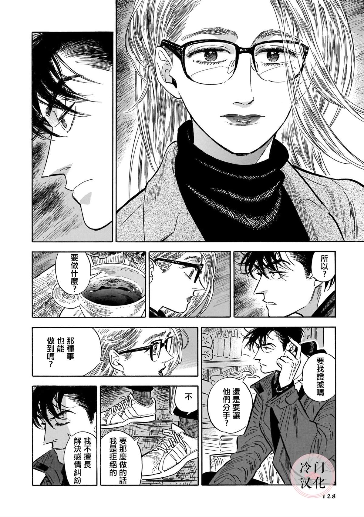 《西北偏北，随云而去》漫画最新章节第5卷免费下拉式在线观看章节第【119】张图片