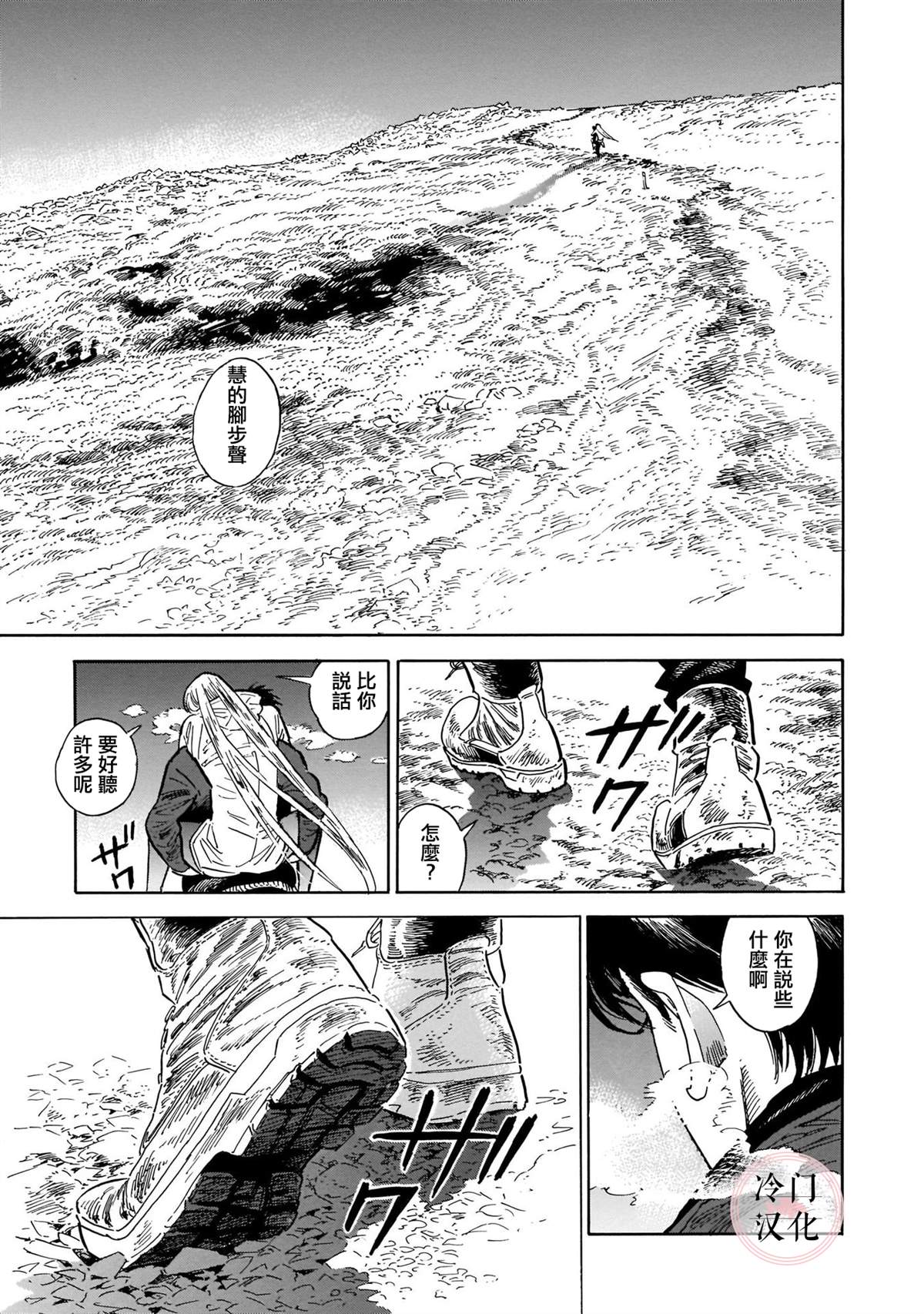 《西北偏北，随云而去》漫画最新章节第5卷免费下拉式在线观看章节第【32】张图片