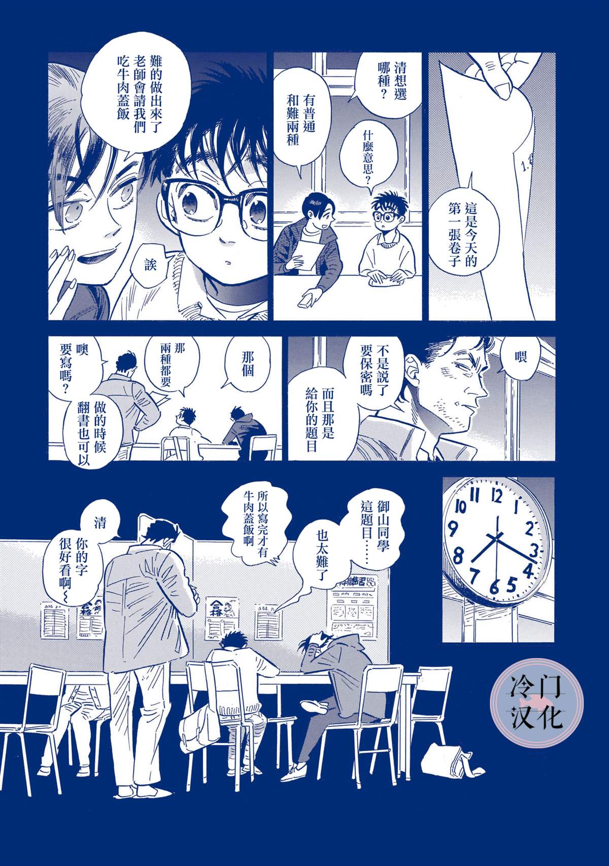 《西北偏北，随云而去》漫画最新章节第5卷免费下拉式在线观看章节第【237】张图片