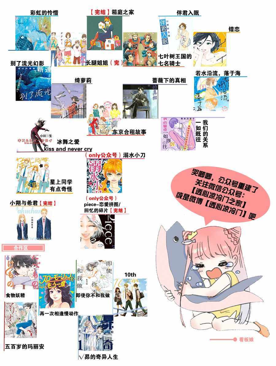 《西北偏北，随云而去》漫画最新章节第14话免费下拉式在线观看章节第【27】张图片